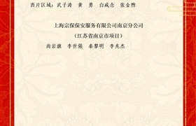 關(guān)于表彰獎勵2025年1月份優(yōu)秀員工的通報