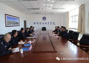 馮中保董事長(cháng)一行到甘肅警察職業(yè)學(xué)院實(shí)地交流、考察