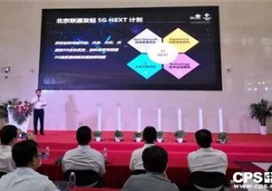 群雄逐鹿的5G，對安防行業(yè)影響幾何？