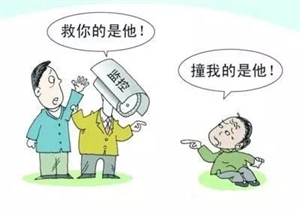 小伙扶老人反被訛，拿什么拯救信任危機？