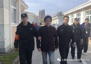 宗保特?；鹧劢鹁?犯罪嫌疑人無(wú)處遁形