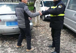 司機粗心忘鎖車(chē)門(mén) 特保熱心來(lái)告知 --金橋輔警隊員熱心幫助粗心司