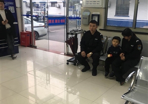 小男孩走失急得直哭 女特保幫助耐心細致 --孫橋項目救助走失兒童