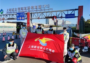 退役軍人志愿者 疫情防控排頭兵 ——宗保公司參與疫情防控一線(xiàn)工