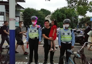 幼童與家人走散  宗保輔警暖心幫助——宗保公司駐閔行虹橋交管輔