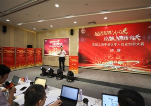 展退役軍人風(fēng)采 立創(chuàng  )業(yè)創(chuàng  )新潮頭—鷹飛航空科技公司參加首屆上海市