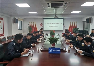 浙江民泰召開(kāi)員工隊伍管理分析會(huì )