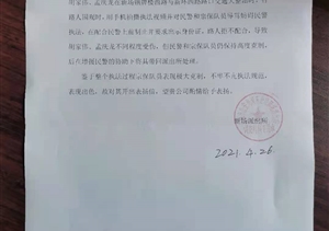 忍辱克制展風(fēng)采 素質(zhì)過(guò)硬受贊揚 —新場(chǎng)輔警項目隊員工作中忍辱克