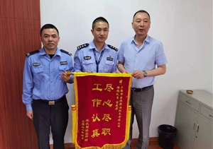 履職盡責有作為 實(shí)績(jì)突出獲表?yè)P—公司近期連續收到錦旗、表?yè)P信