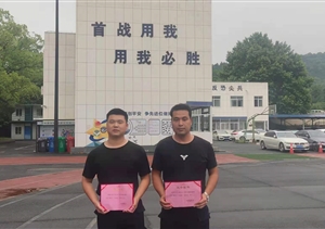 勤學(xué)苦練強技能 爭創(chuàng  )佳績(jì)樹(shù)形象 —浙江民泰兩名隊員參加培訓獲佳