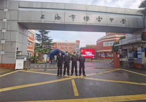 宗保公司圓滿(mǎn)完成甲方單位新冠疫苗接種秩序維護任務(wù)