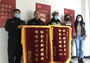 拾金不昧樹(shù)新風(fēng)系列—近期(2021.12.13)公司涌現4起拾金不昧好人好