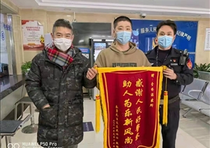 助人為樂(lè )展風(fēng)采系列—近期(2022.1.26)公司涌現4起助人為樂(lè )好人好