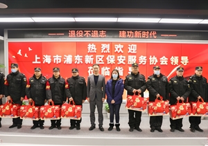 浦東新區保安服務(wù)協(xié)會(huì )領(lǐng)導到宗保公司慰問(wèn)員工