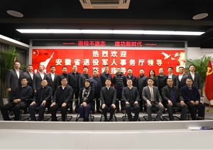 安徽省退役軍人事務(wù)廳領(lǐng)導到宗保公司調研