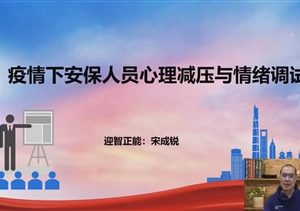 暖心舉措穩隊伍，用心關(guān)愛(ài)提士氣—宗保公司持續做好疫情防控攻堅