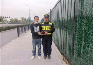 值勤巡察撿手機 歸還失主獲感謝—良渚地鐵菜場(chǎng)項目隊員撿到手機