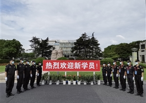 宗保公司協(xié)助做好市委黨校秋季開(kāi)學(xué)典禮工作