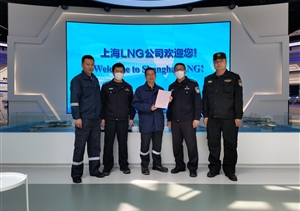 細心警覺(jué)善處置 表現出色獲贊揚—宗保公司駐洋山天然氣項目收到表