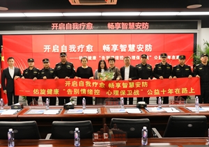 宗保公司組織開(kāi)展心理健康講座活動(dòng)