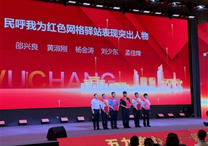 盡職盡責有作為 實(shí)績(jì)突出受贊揚