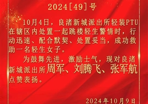 女子雙腿懸空欲跳樓輕生 員工不顧安?？缱o欄施救